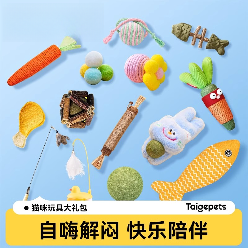 自嗨解闷猫咪玩具套装逗猫棒小猫玩具宠物羽毛玩具猫猫咪用品大全,宠物/宠物食品及用品,磨牙洁齿玩具/绳结玩具,淘宝优惠券,粉丝福利购,淘宝优惠卷