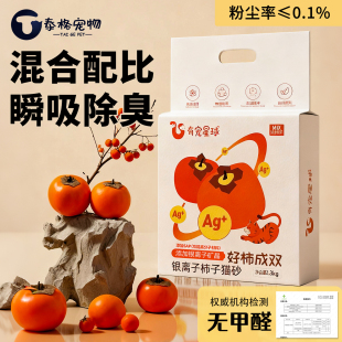 柿子猫砂豆腐砂除臭几近无尘抑菌秒结团膨润土植物混合砂猫咪用品