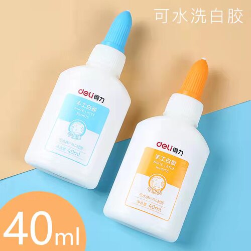 得力液体可擦水洗办公手工好帮手