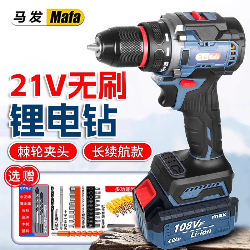 马发无刷锂电手电钻转大功率充电式冲击手枪钻手钻电动螺丝刀正品