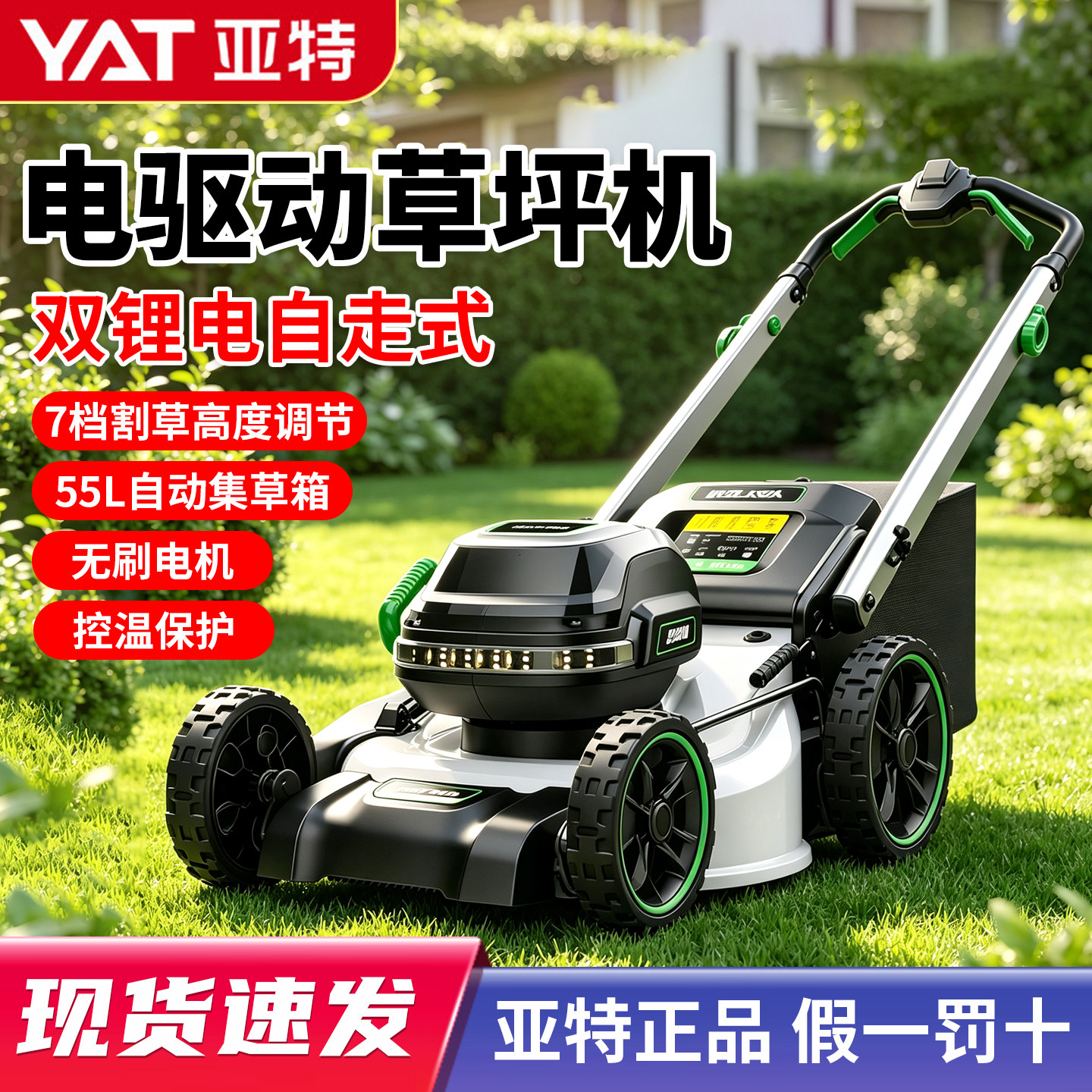 亚特割草机草坪机手推式电动图片