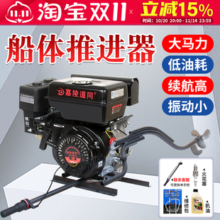 嘉陵船外机推进器船挂机四冲程船螺旋桨外机汽油挂桨机船用发动机