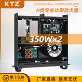 KTZ 350专业功放功率放大器会议功放后级功放K歌功放娱乐功放