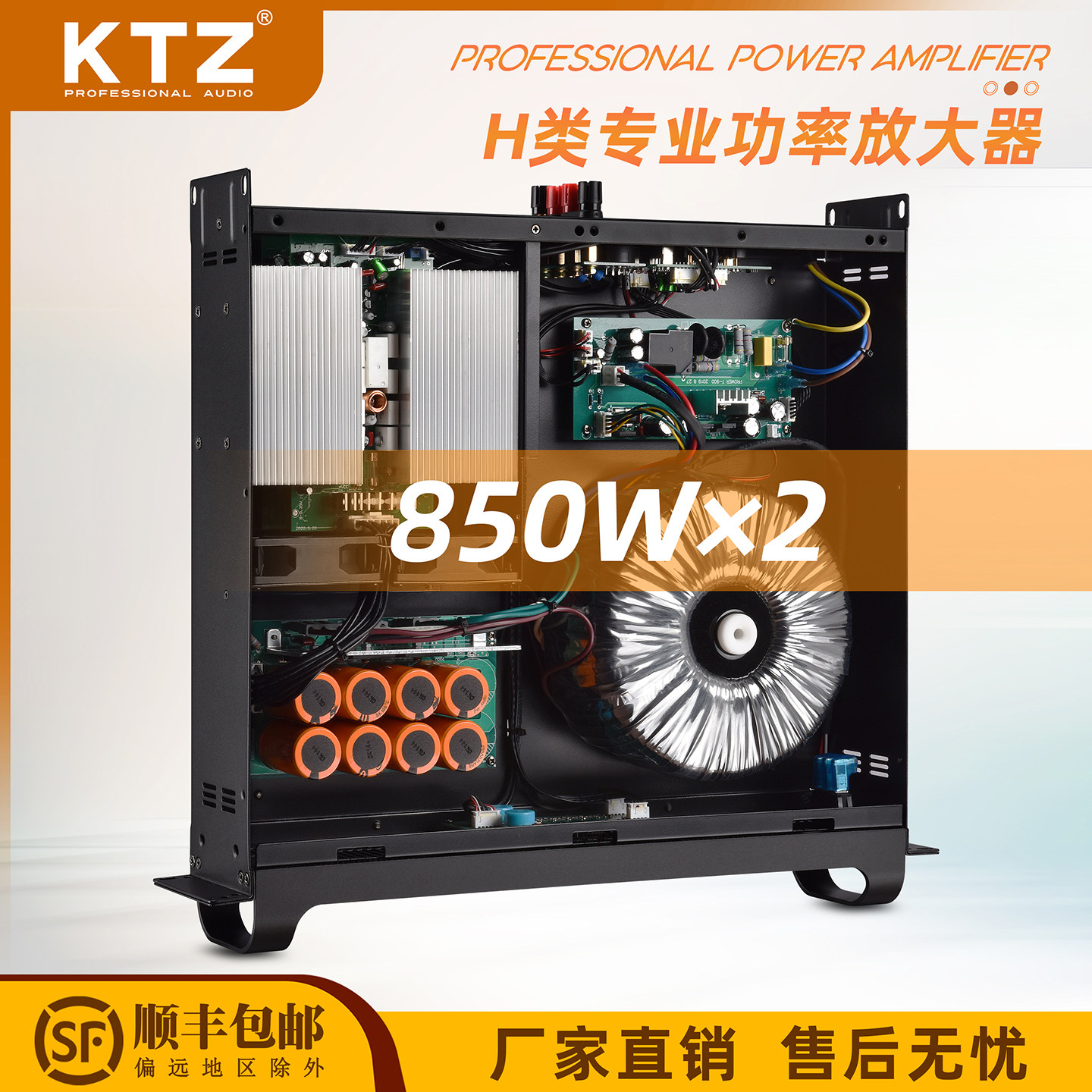 KTZ/PA-850专业功放功率放大器会议功放后级功放K歌功放娱乐功放
