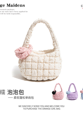 橙子少女白色褶皱云朵包高品质2025新款春夏多巴胺挂件泡泡单肩包