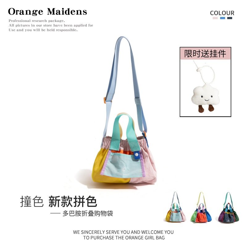 橙子少女新加坡多巴胺尼龙布包包2025新款夏斜挎包撞色手提饺子包