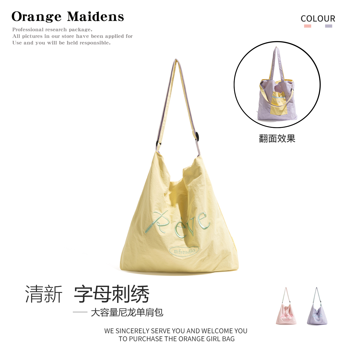 韩系学院风日光黄包包小清新