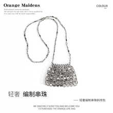 橙子少女小众设计金属银色镂空迷你包包2025新款编织耳机斜挎小包