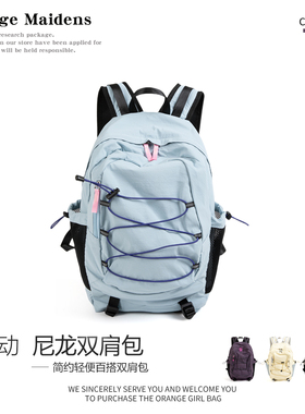 橙子少女极简机能风baby蓝双肩包包户外登山包大容量运动背包书包