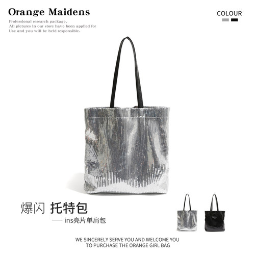 橙子少女小众设计亮片托特包