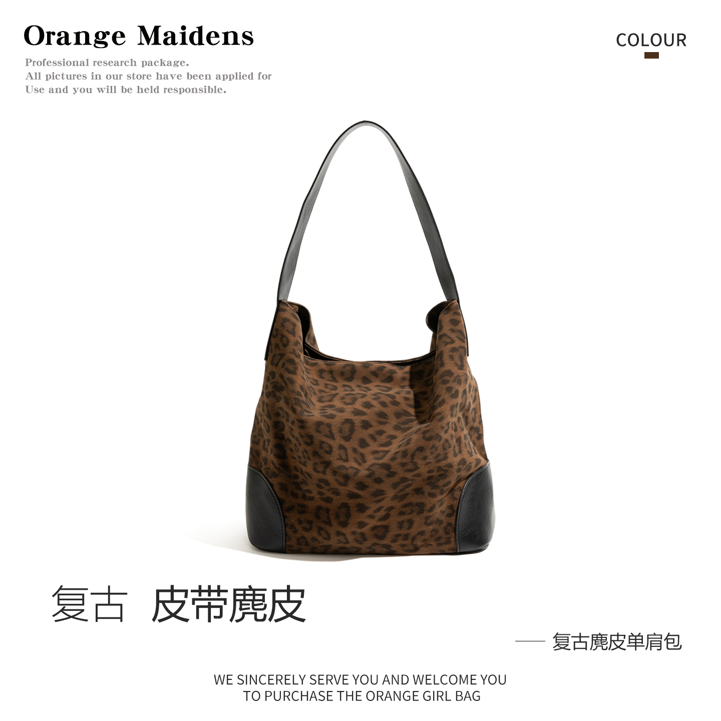 韩系学院风豹纹麂皮包小众不撞款