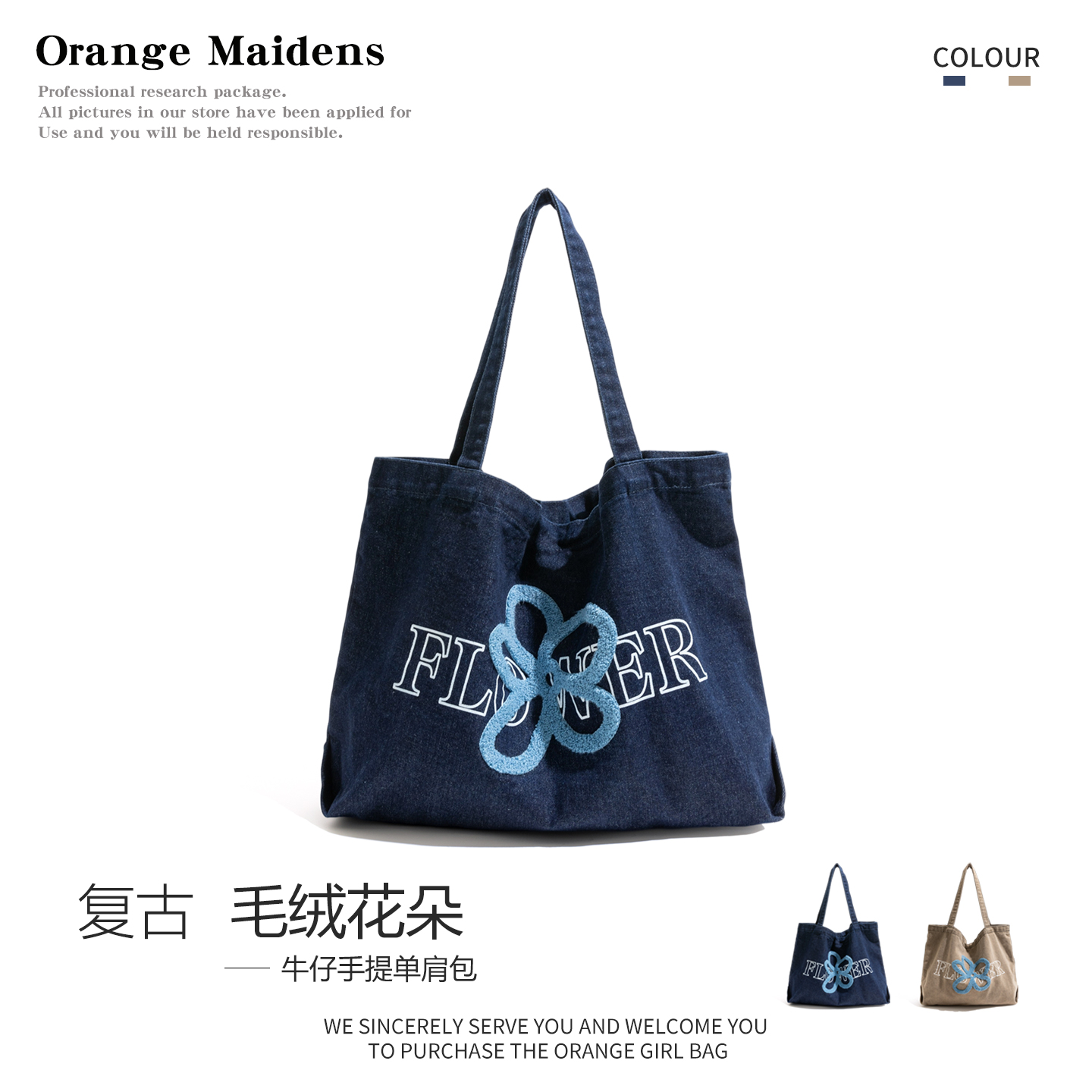 韩系复古花朵刺绣牛仔包包小众