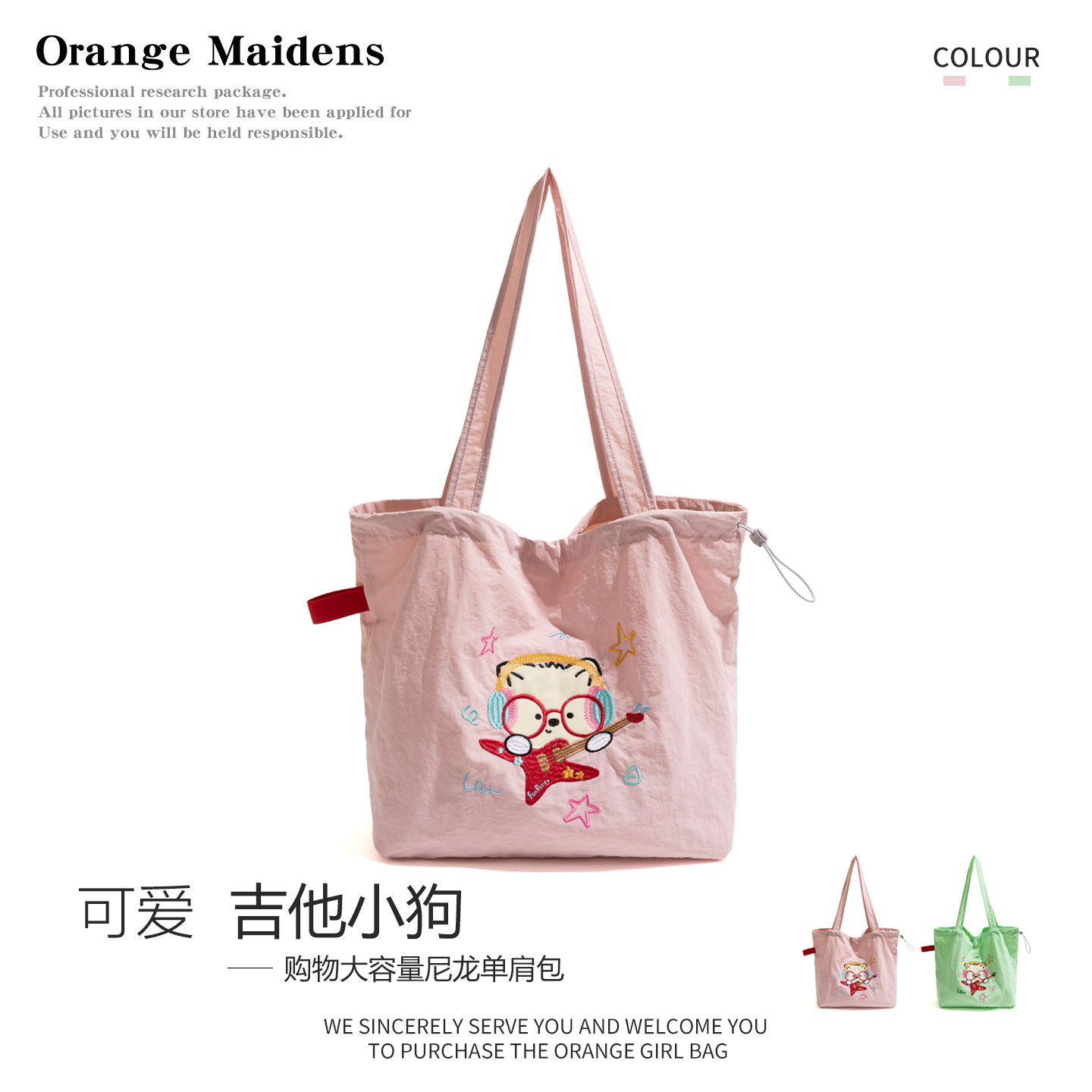 可爱卡通尼龙单肩包大容量购物袋