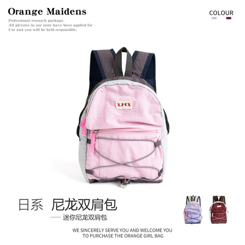 韩系撞色尼龙粉色包包户外双肩包