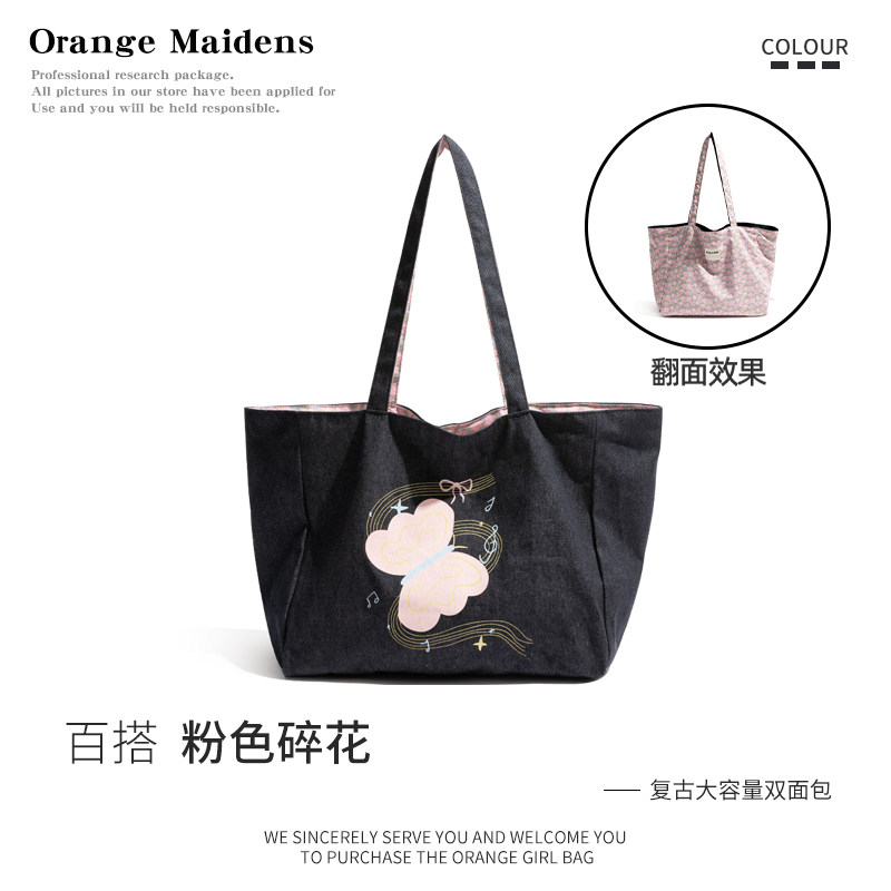 橙子少女双面牛仔布托特包春夏碎花帆布包大容量通勤百搭单肩包