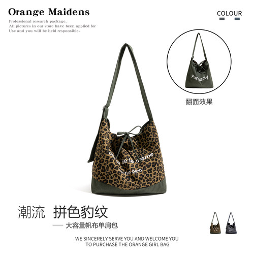 日系撞色豹纹帆布包包字母大容量