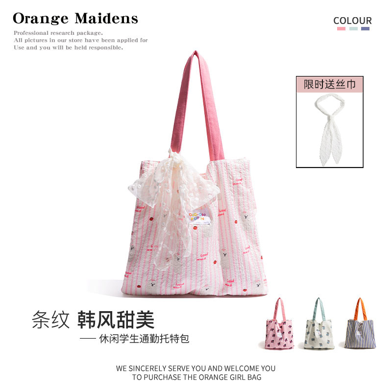 橙子少女可爱甜美小狗条纹帆布包