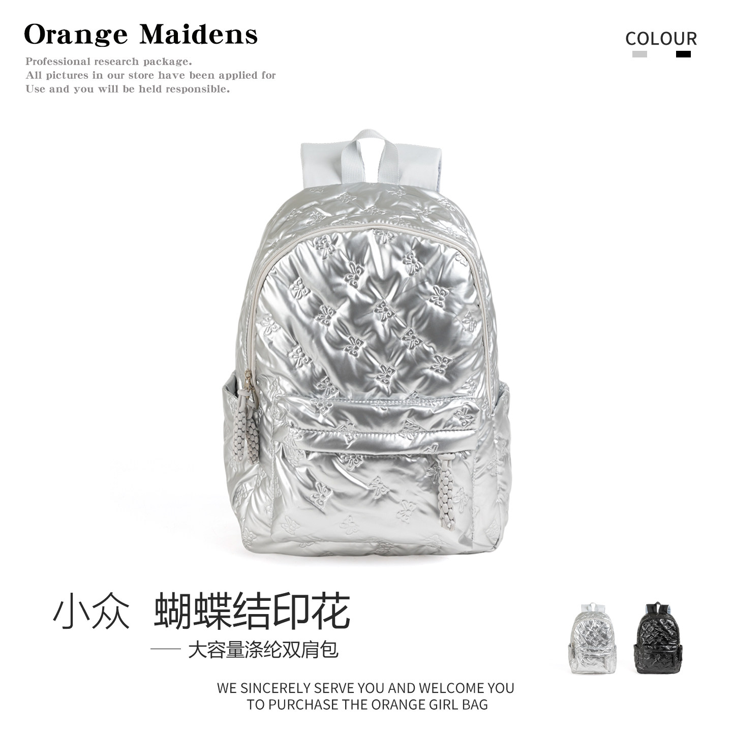 韩系填充棉银色包包学院风小众