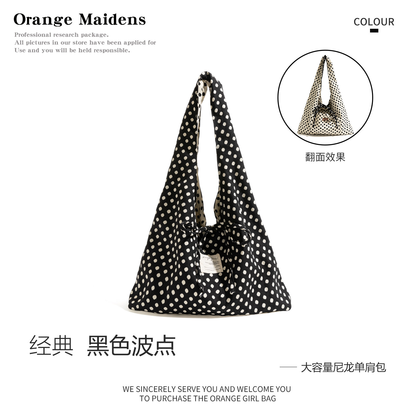 韩系简约撞色波点包慵懒风大容量