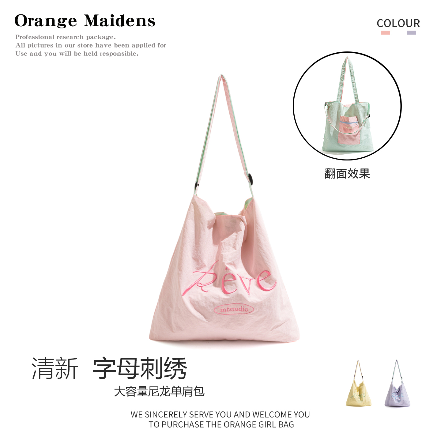 夏日多巴胺尼龙粉色包包字母刺绣