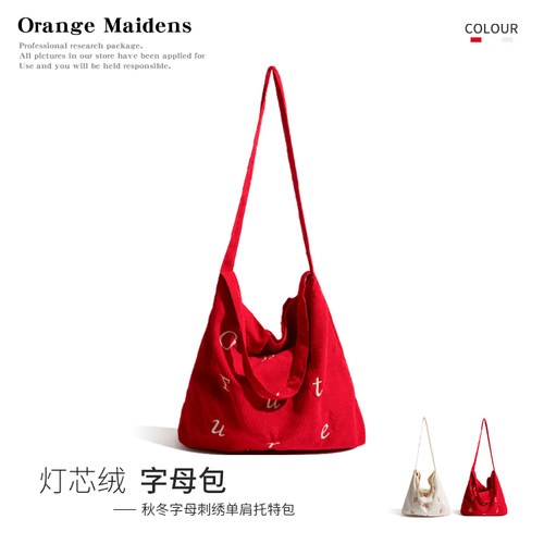 橙子少女字母灯芯绒托特包大容量