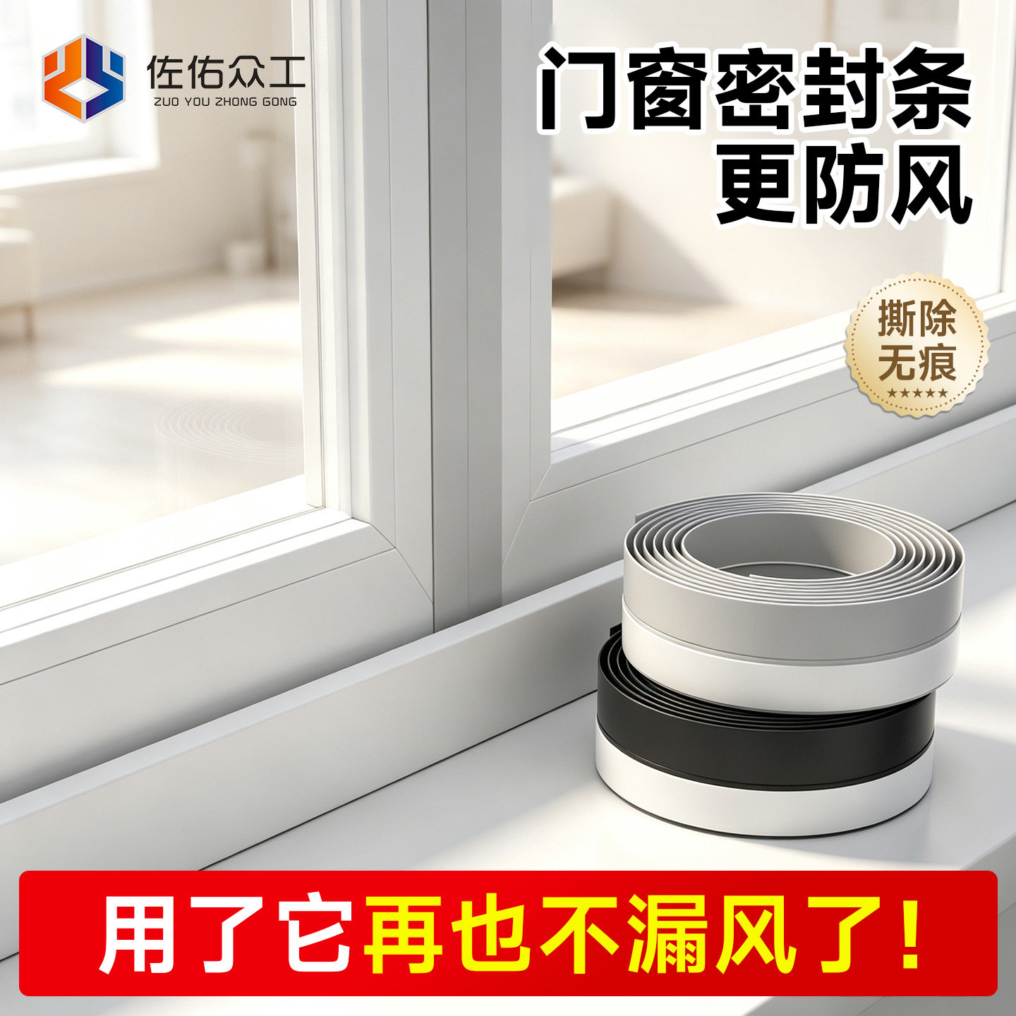 加厚加宽门窗防风防鼠密封条