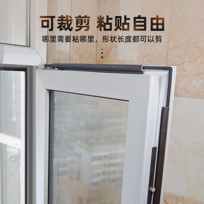 平开窗户密封条塑钢断桥铝门窗缝隙防漏风挡风神器胶条保暖隔音帖