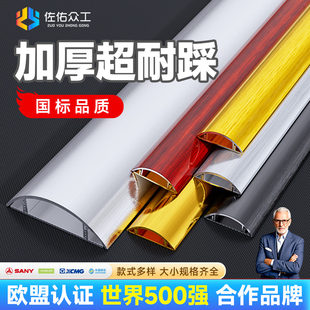 铝合金线槽地面地线槽防踩压线槽电线保护套地面明装 半圆金属走线