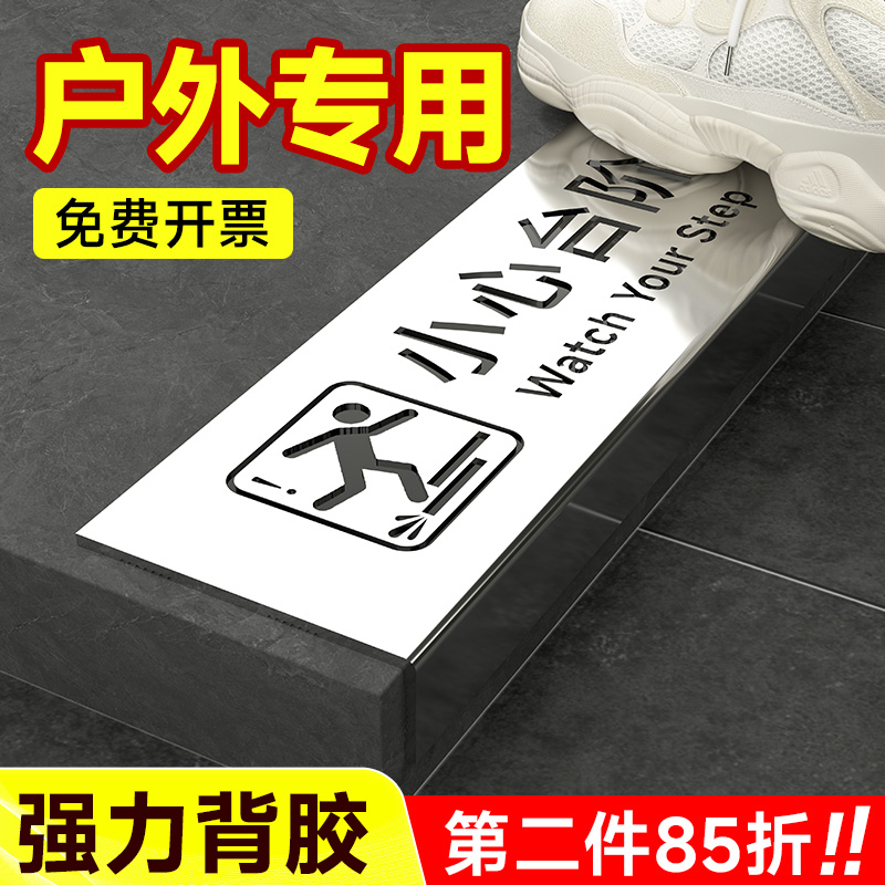 小心台阶地贴小心地滑标识安全指示不锈钢警告警示牌定制注意脚下安全提示牌小心碰头价格牌出口金属贴牌标志