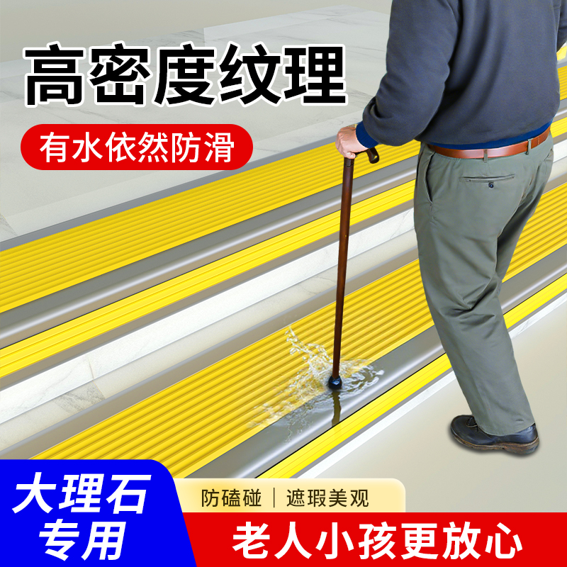 楼梯防滑条台阶踏步包边条