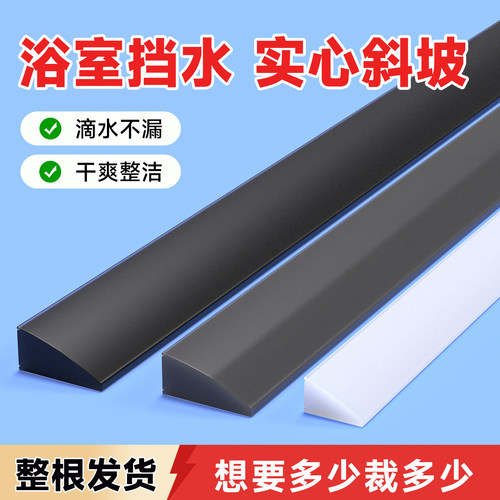 斜坡挡水条【挡水爬坡通用】