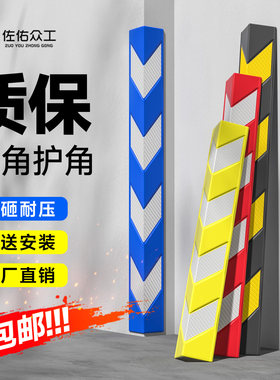 【耐用不老化】佐佑护角条