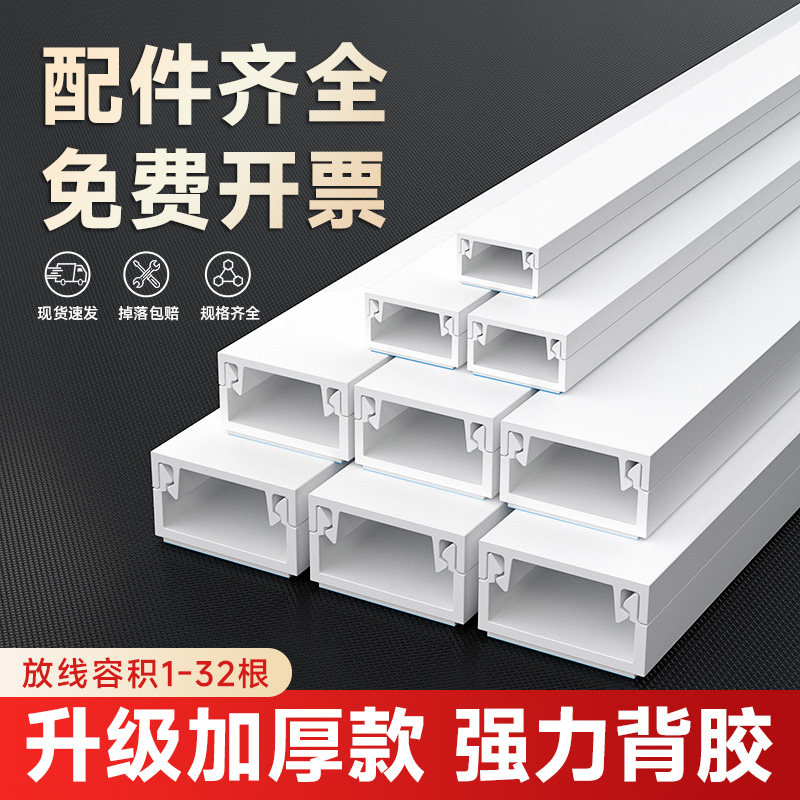 PVC线槽明线遮挡隐形神器家用地面明装美化走地线防踩方形电线槽