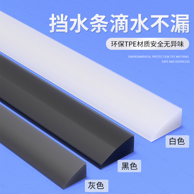 斜坡挡水条【挡水爬坡通用】