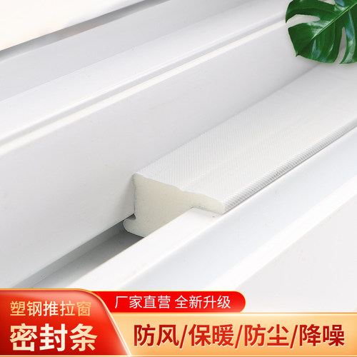 推拉窗密封条缝隙塞条塑钢窗户填补条防漏风冬季保暖隔音挡风神器