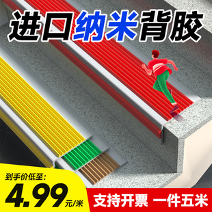 楼梯防滑条台阶踏步压条L型护角收边条室内室外包边防撞防滑贴
