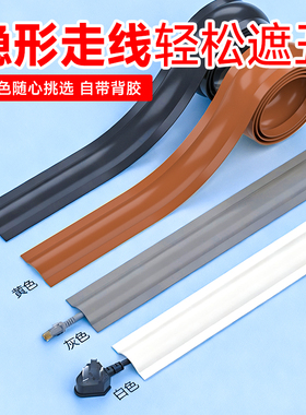 电线固定器网线收纳走线神器明线遮挡条隐形藏线墙面装饰走线槽