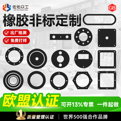 【各种非标定制】第三方检测