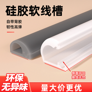 硅胶明装 线槽隐形电线压线槽pvc走线神器防踩走线槽电缆地线槽
