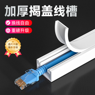 明装电线走线槽pvc网线明线理线槽盒自粘方形光纤压线槽卡线槽