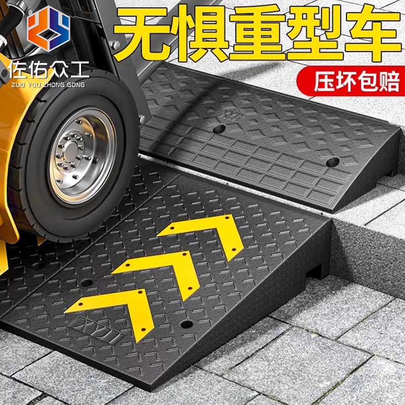 台阶垫门槛斜坡垫板马路牙子斜坡垫汽车上坡垫爬坡减速带减速陇