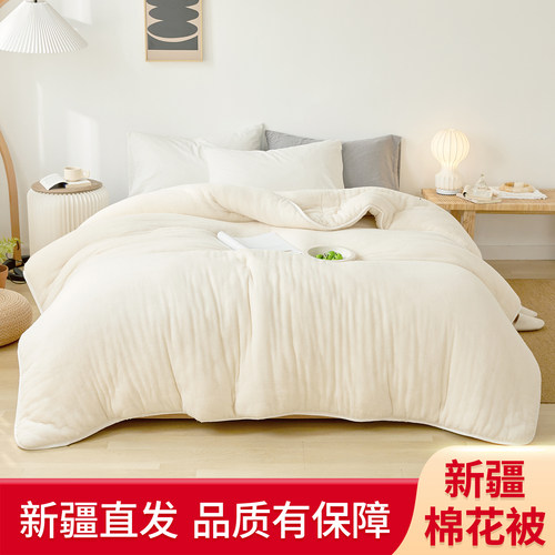 新疆纯棉花被子床垫冬季保暖棉被