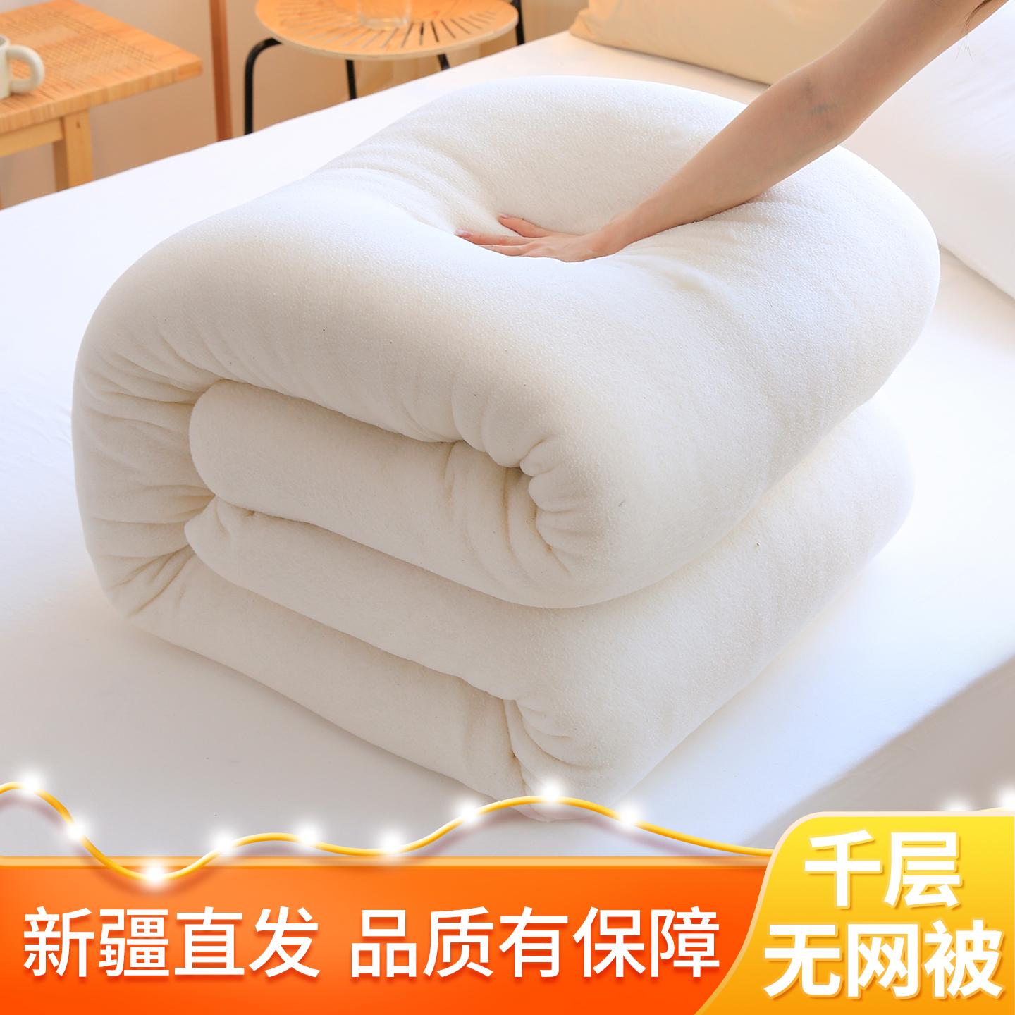 新疆褥子床垫棉被芯无网被