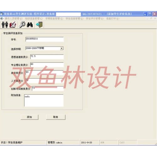 14VB003测评信息管理系统|程序项目源码