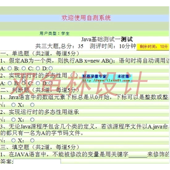 11JSP046基于ExtJs框架在线考试系统|程序项目源码