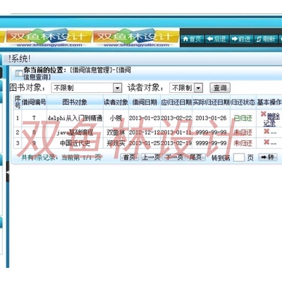370基于SSH2图书管理系统|程序项目源码