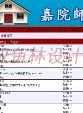 84ASPNET012在线论坛系统|程序项目源码