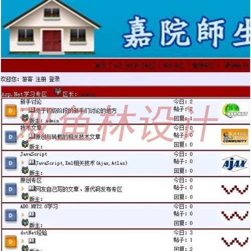 84ASPNET012在线论坛系统|程序项目源码