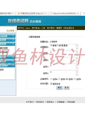 550asp.net在线考试系统|程序项目源码