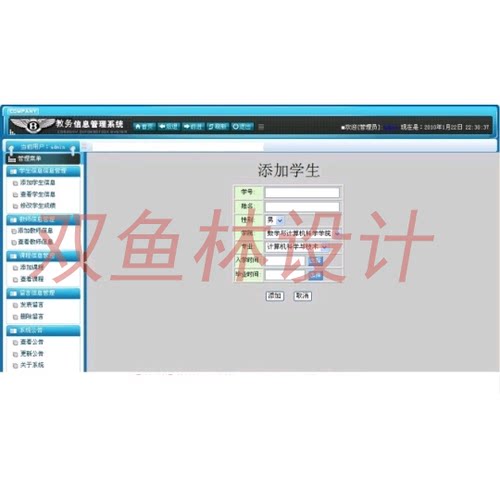 170struts hibernate实现的教务管理系统|程序项目源码